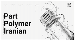 Desktop Screenshot of ippolymer.com