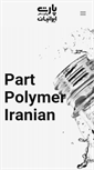 Mobile Screenshot of ippolymer.com